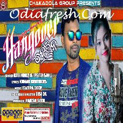 Hangover Helina - Sambalpuri Song